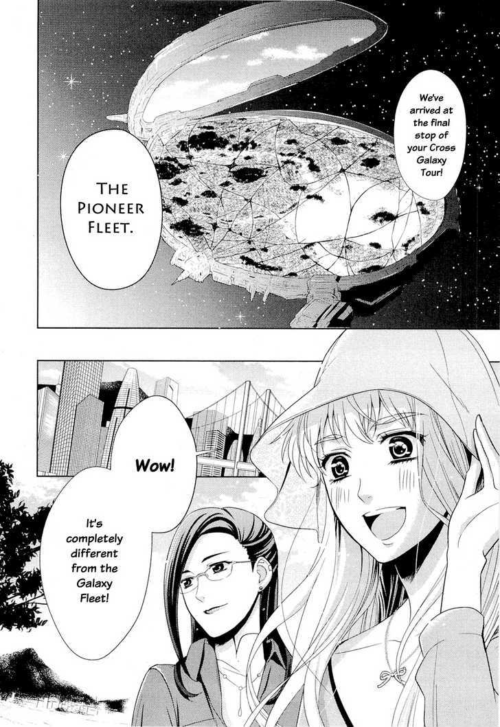 Sheryl - Kiss In The Galaxy Chapter 1 #25