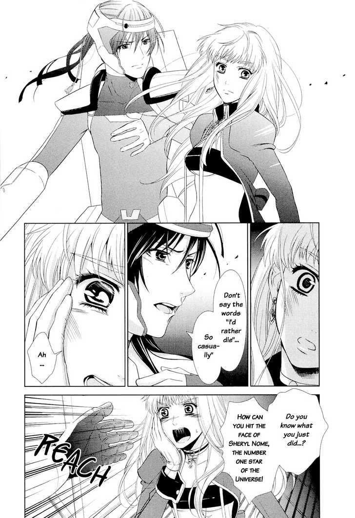 Sheryl - Kiss In The Galaxy Chapter 1 #41