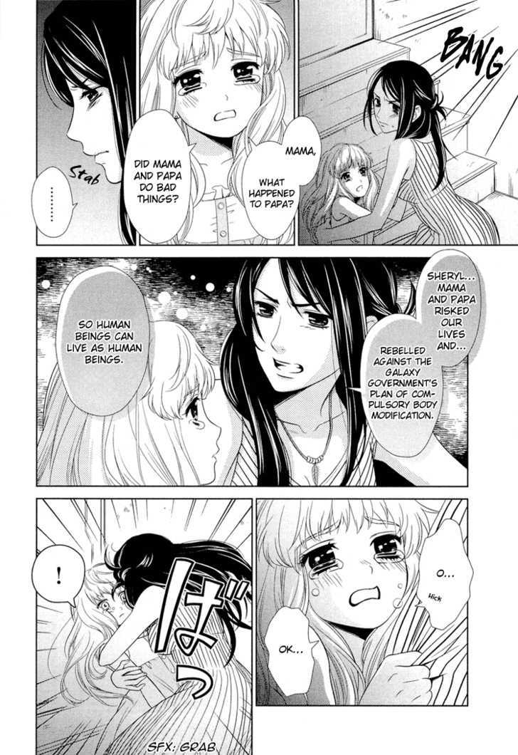 Sheryl - Kiss In The Galaxy Chapter 0 #14