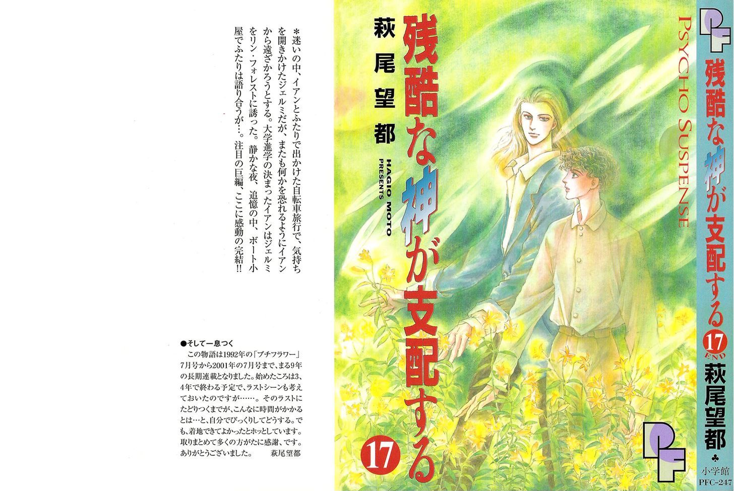 Zankoku Na Kami Ga Shihai Suru Chapter 83 #3