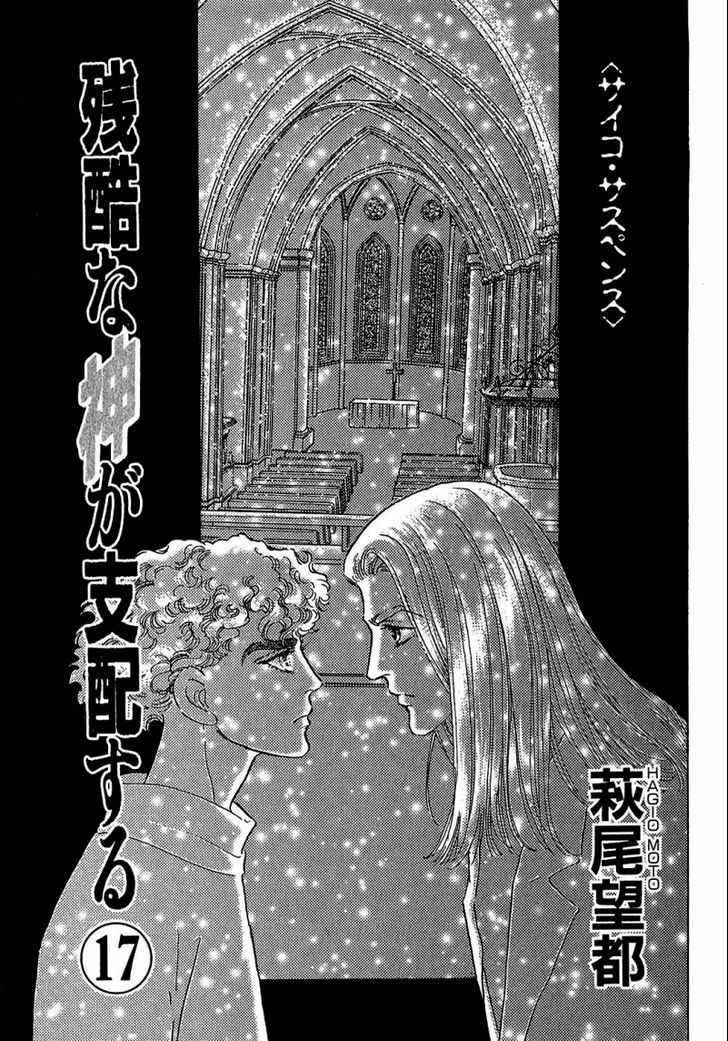 Zankoku Na Kami Ga Shihai Suru Chapter 83 #6