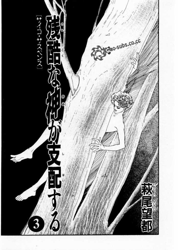 Zankoku Na Kami Ga Shihai Suru Chapter 9 #4