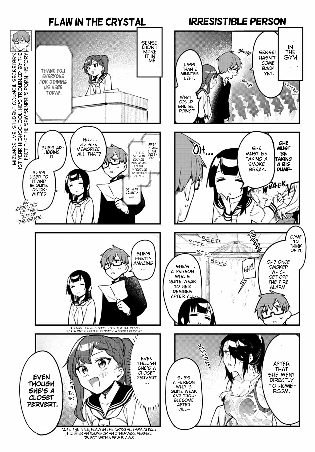 Seitokai Ni Mo Ana Wa Aru! Chapter 6 #3