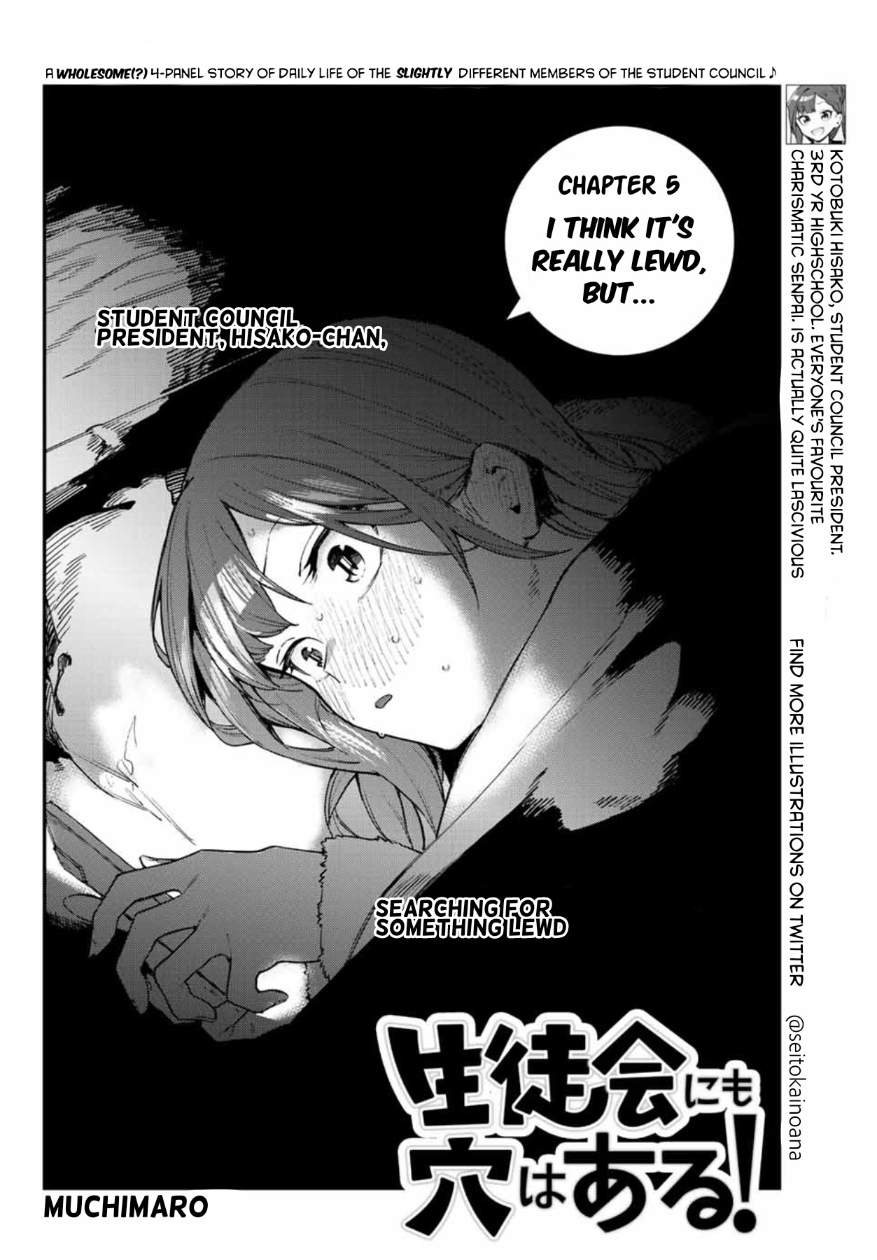 Seitokai Ni Mo Ana Wa Aru! Chapter 5 #3