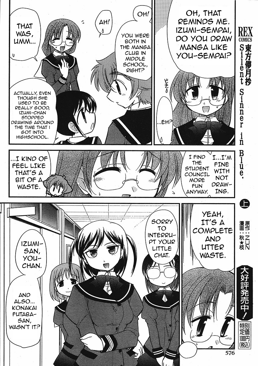 L-Size Little Sister Chapter 7 #6