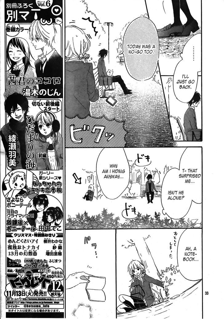 Hana To Rakurai Chapter 2 #33