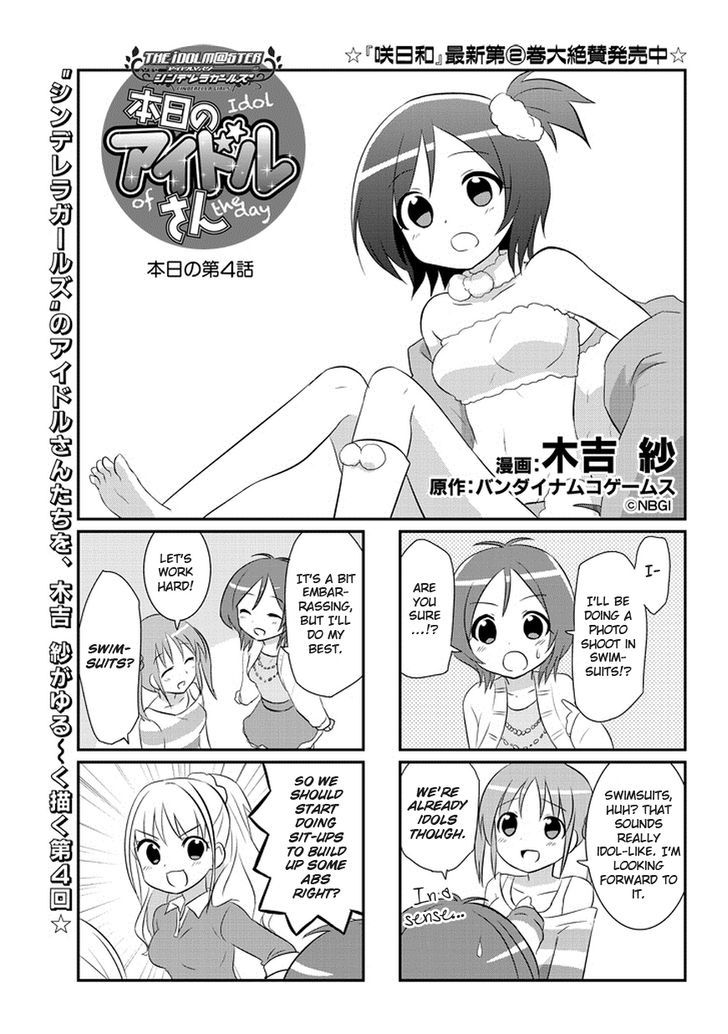 The Idolm@ster: Cinderella Girls - Honjitsu No Idol-San Chapter 4 #2