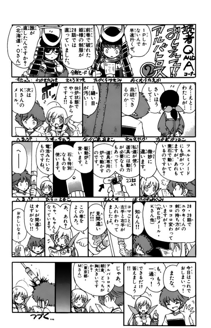 Seikesshou Albatross Chapter 37 #19