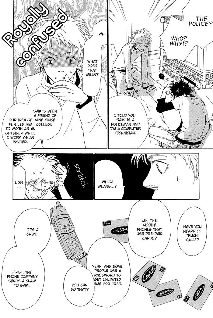 Shoujo Mangaka No Koi Chapter 8 #19