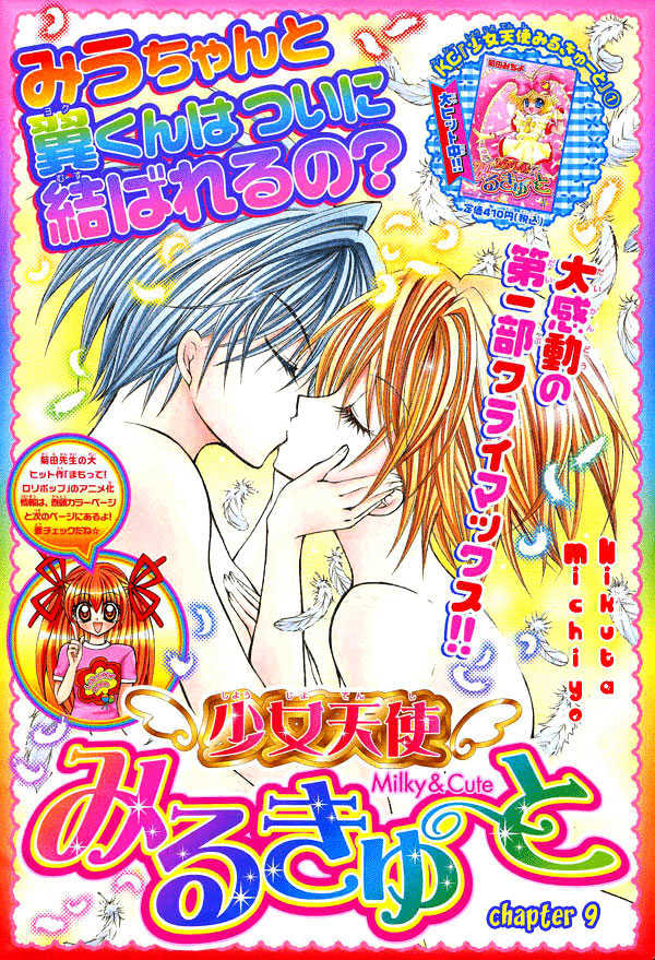 Shoujo Tenshi Milcute Chapter 9 #2