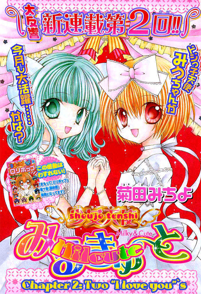 Shoujo Tenshi Milcute Chapter 2 #2