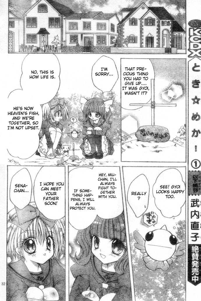 Shoujo Tenshi Milcute Chapter 2 #30