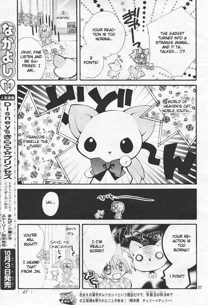 Shoujo Tenshi Milcute Chapter 1 #24