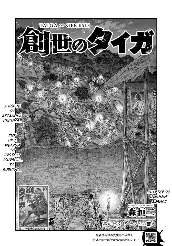 Sousei No Taiga Chapter 98 #2