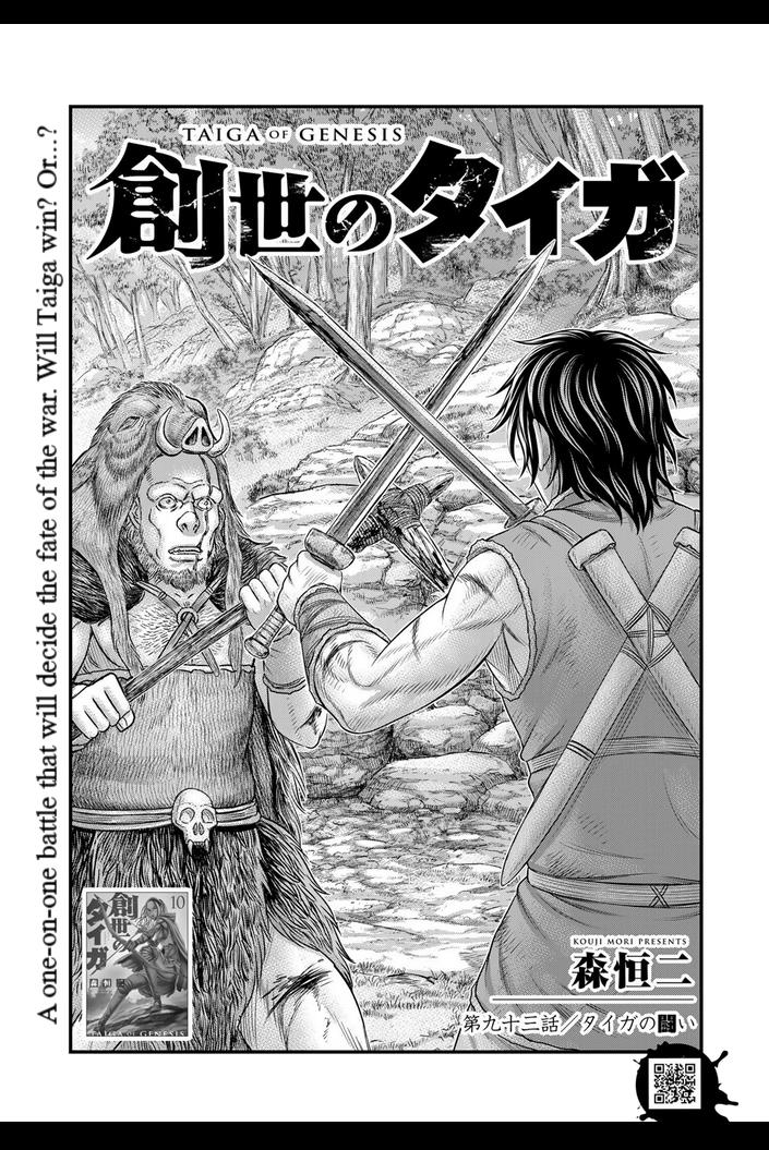 Sousei No Taiga Chapter 93 #2