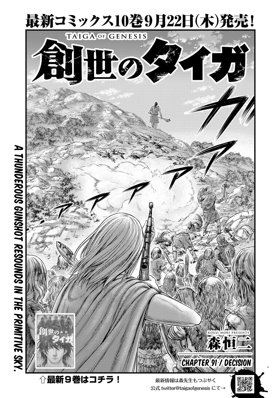 Sousei No Taiga Chapter 91 #2