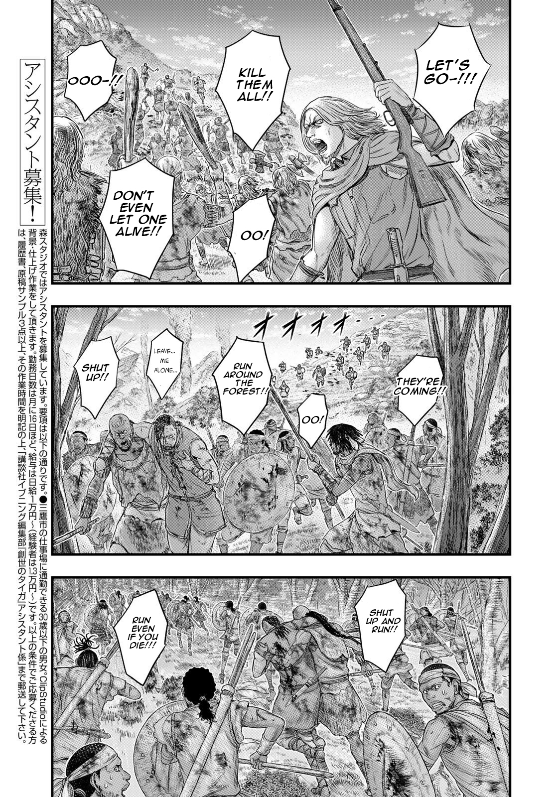 Sousei No Taiga Chapter 91 #6