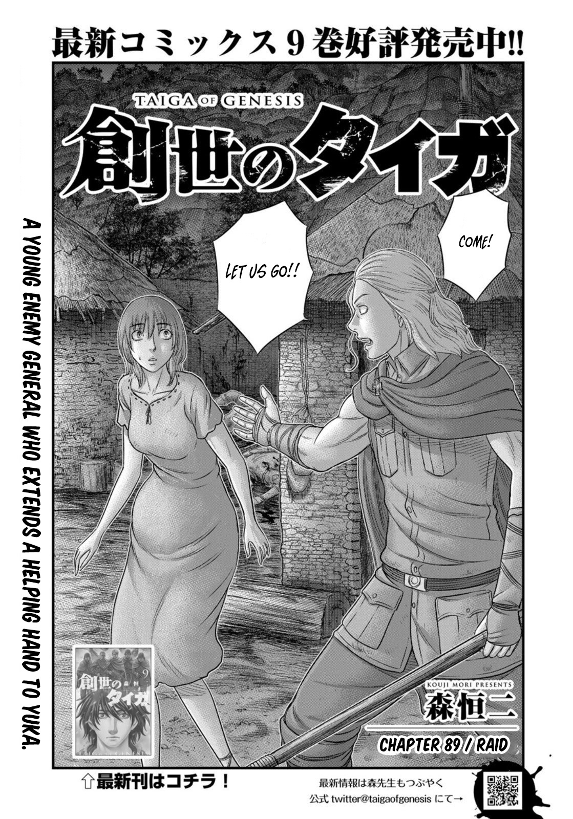 Sousei No Taiga Chapter 89 #2