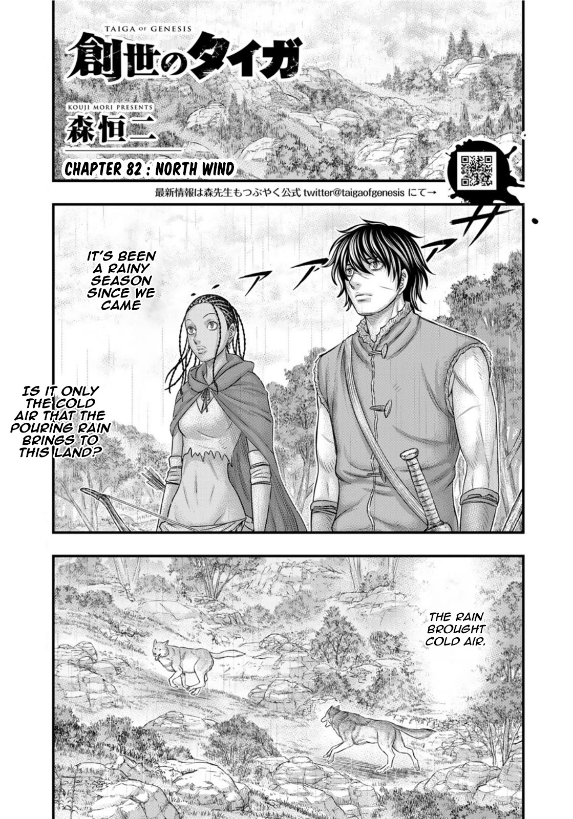 Sousei No Taiga Chapter 82 #1