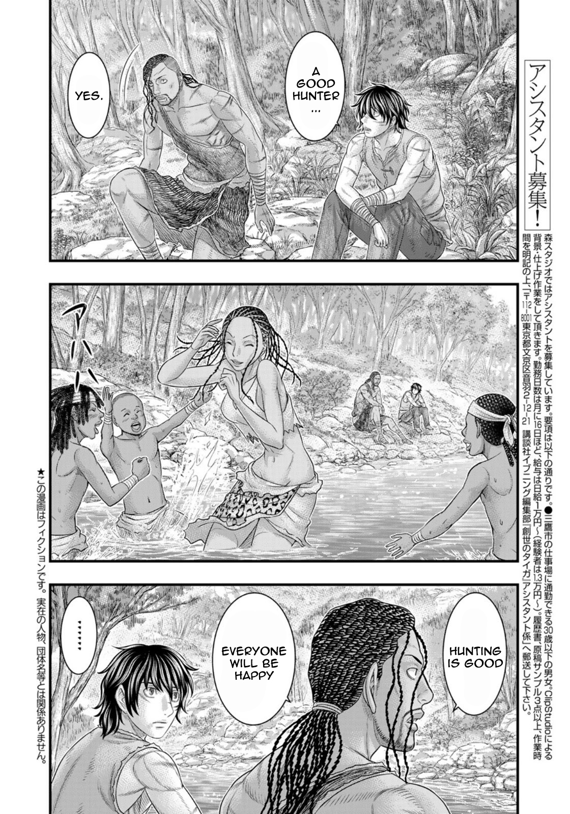 Sousei No Taiga Chapter 81 #2