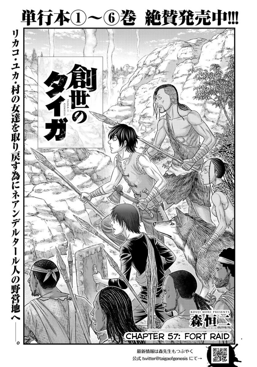 Sousei No Taiga Chapter 57 #1