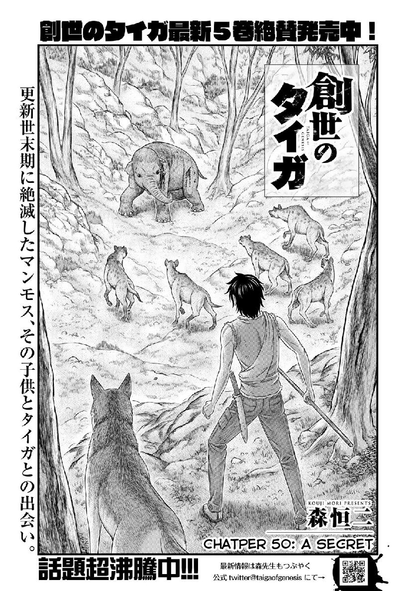 Sousei No Taiga Chapter 50 #1