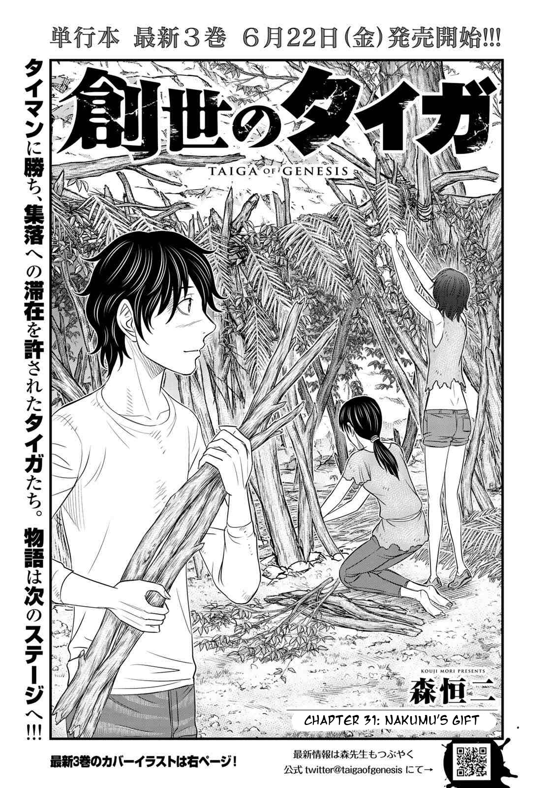 Sousei No Taiga Chapter 31 #1