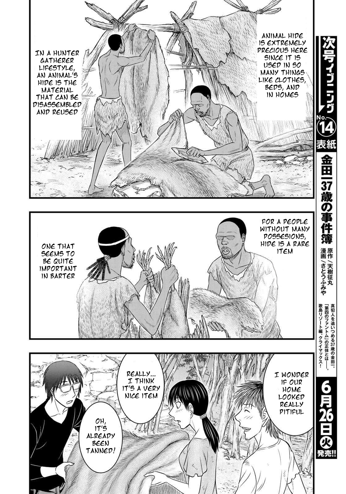 Sousei No Taiga Chapter 31 #18