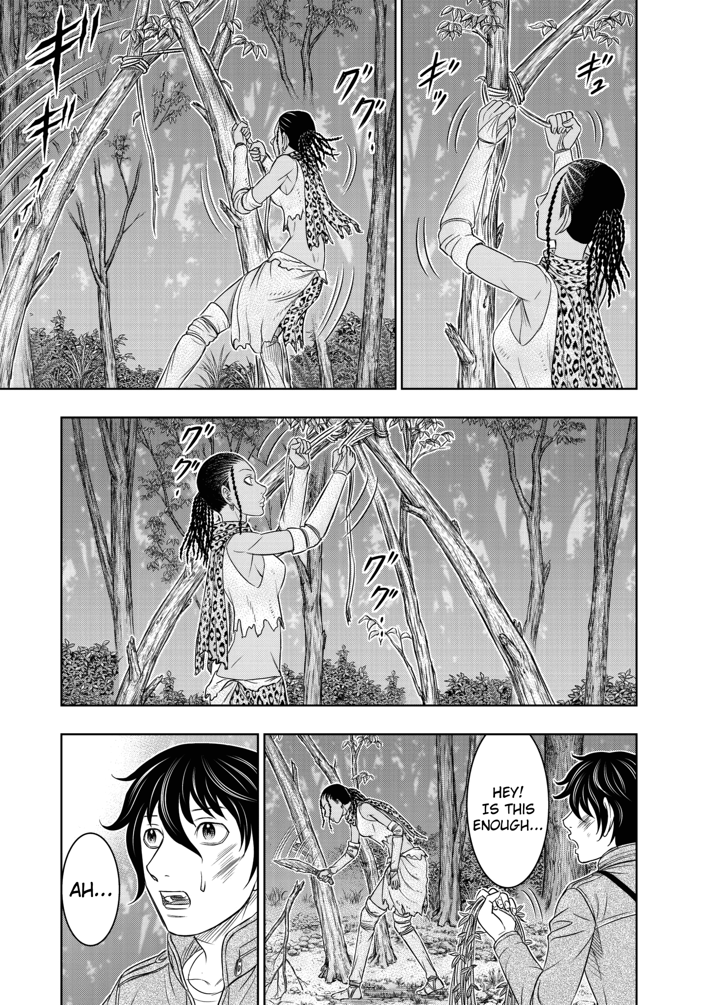 Sousei No Taiga Chapter 19 #21