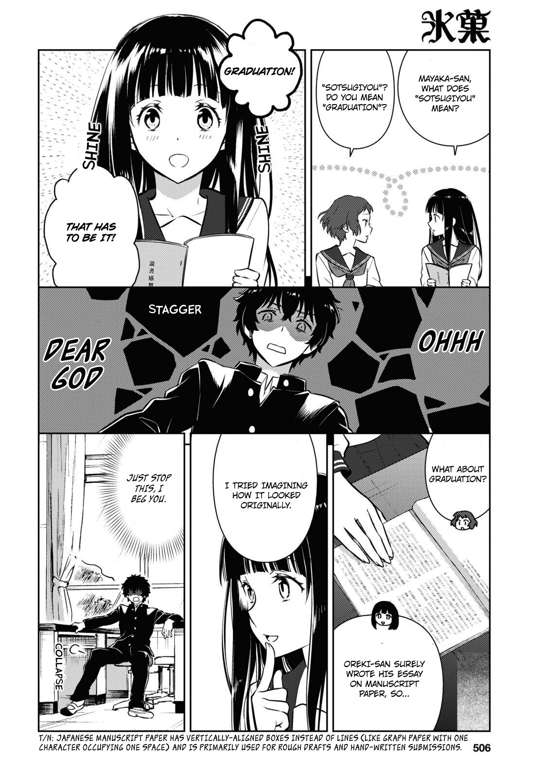 Hyouka Chapter 112 #10