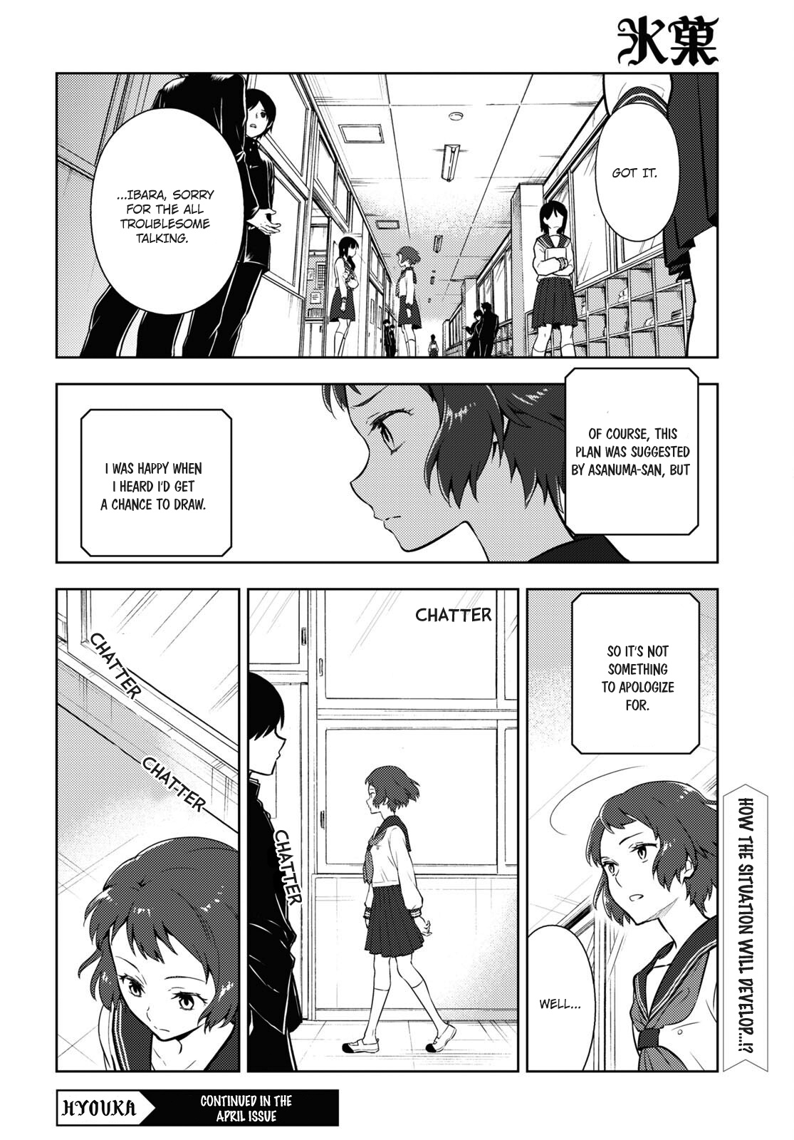 Hyouka Chapter 101 #12