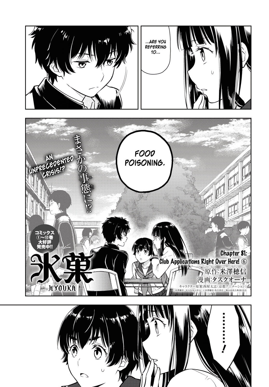 Hyouka Chapter 81 #1