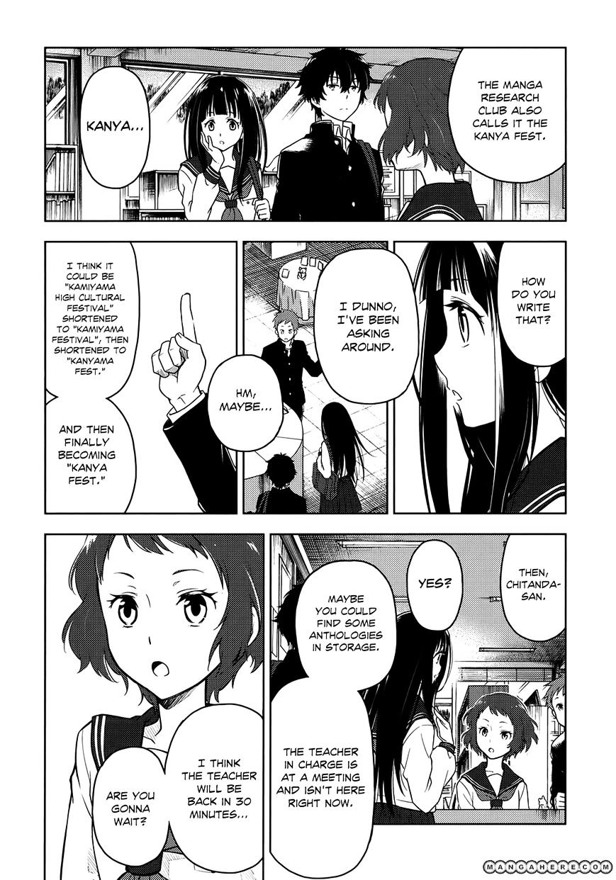 Hyouka Chapter 3 #18