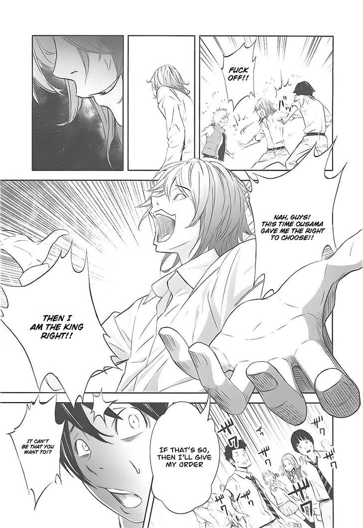 Ousama Game (Renda Hitori) Chapter 2 #17