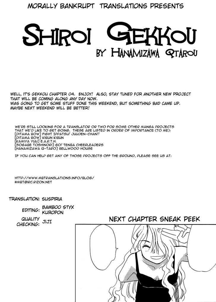 Shiroi Gekkou Chapter 4 #1