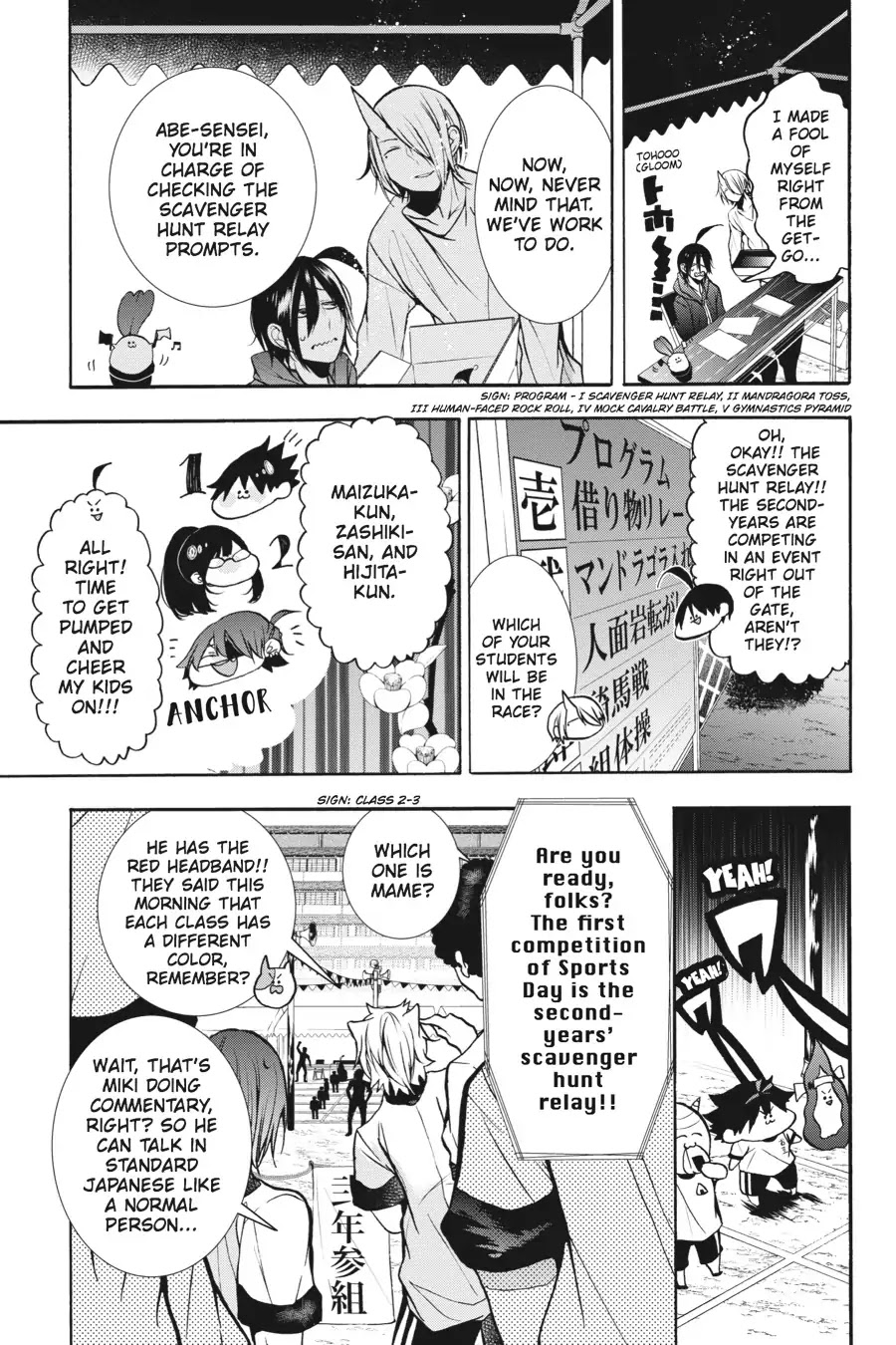 Youkai Gakkou No Sensei Hajimemashita! Chapter 14 #7