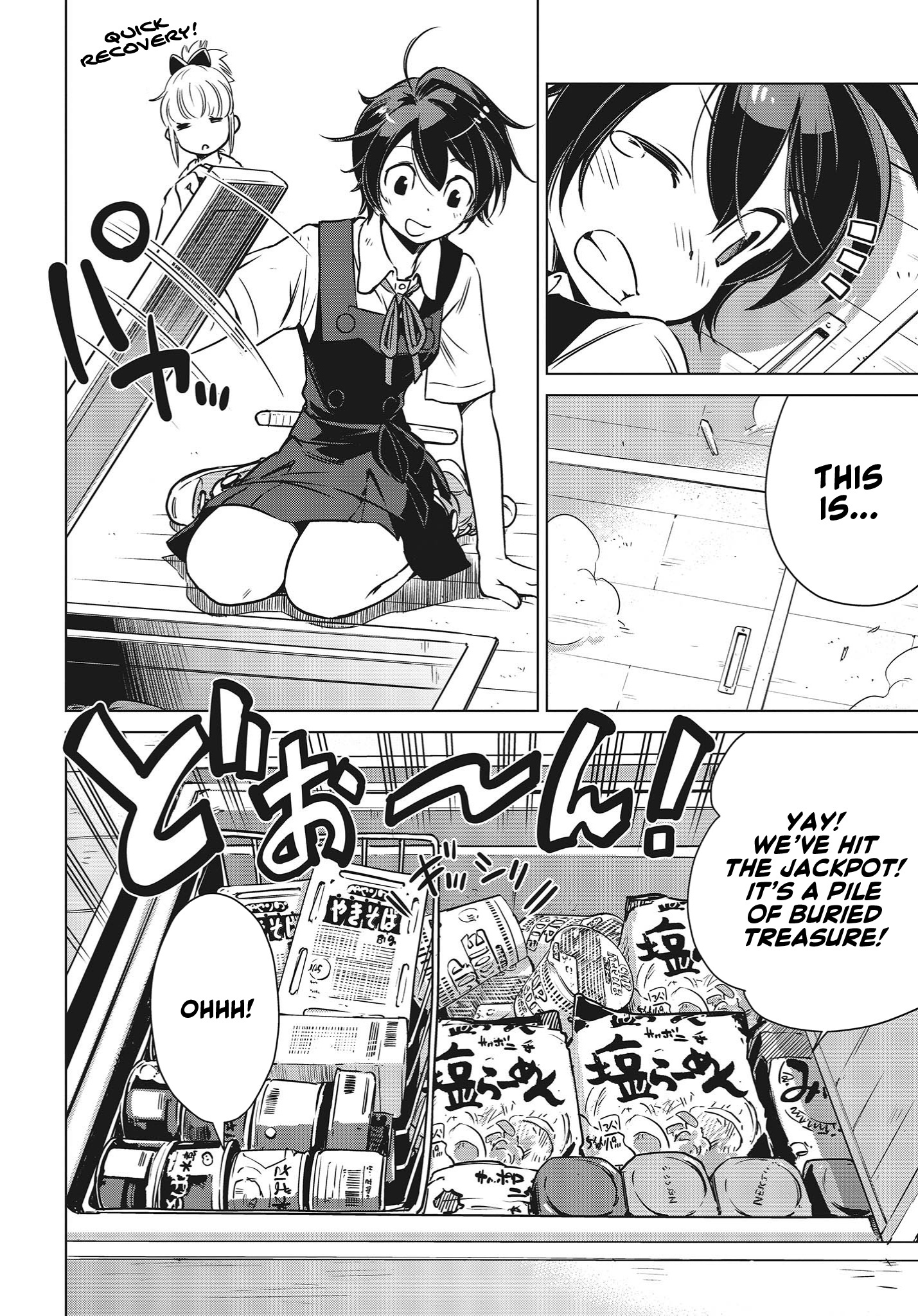 Shuumatsu Touring Chapter 3 #17