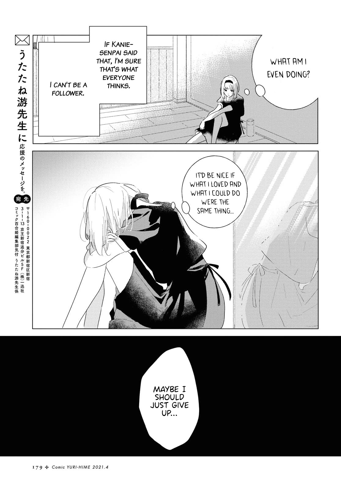 Odoriba Ni Sukaato Ga Naru Chapter 4 #29