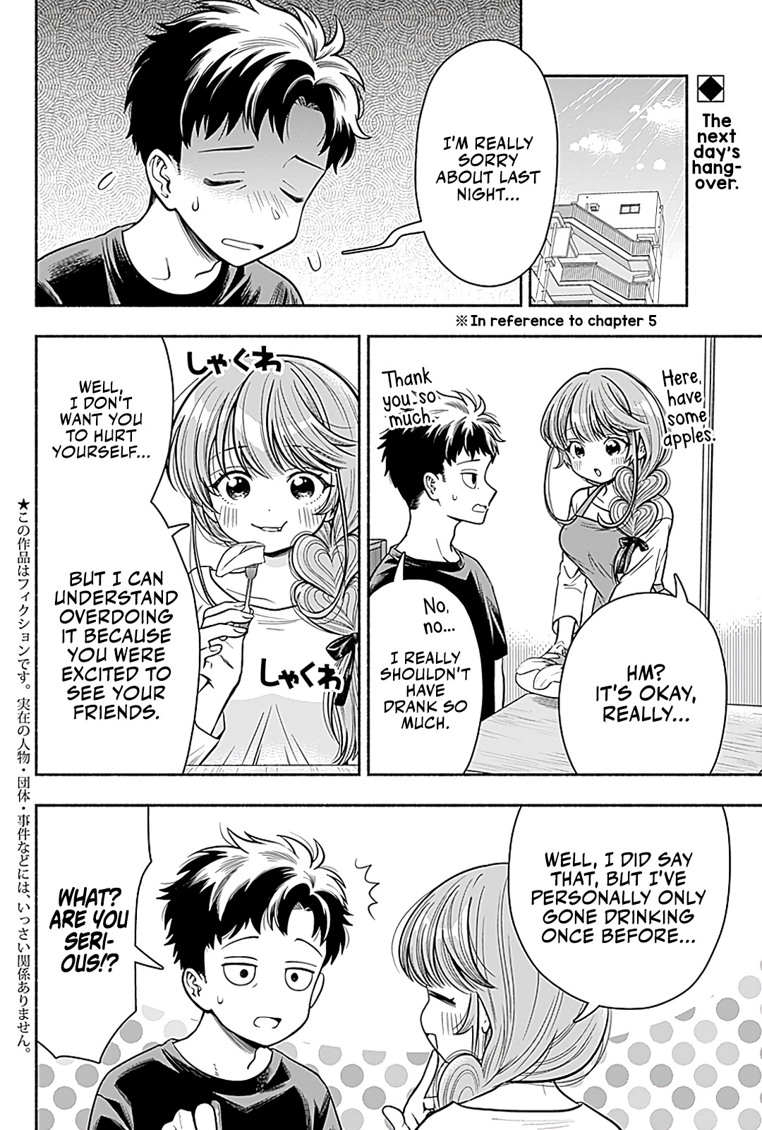 Marriage Gray Chapter 6 #2