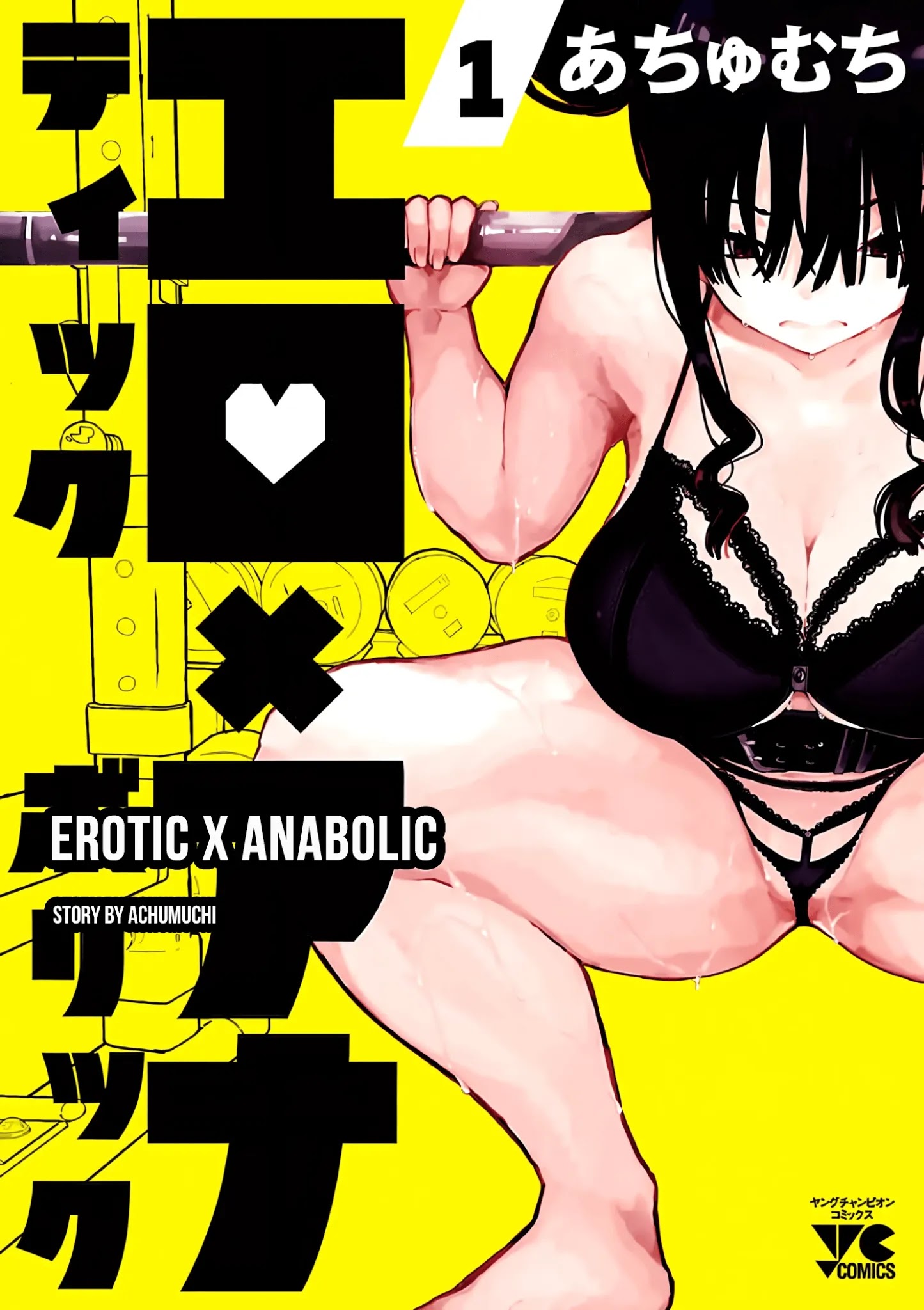 Erotic X Anabolic Chapter 1 #2