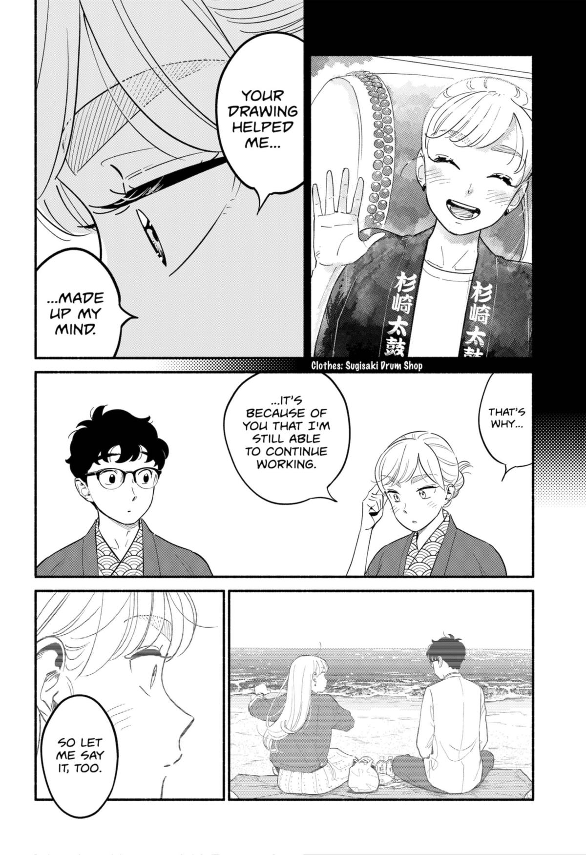 Hanninmae No Koibito Chapter 20 #16