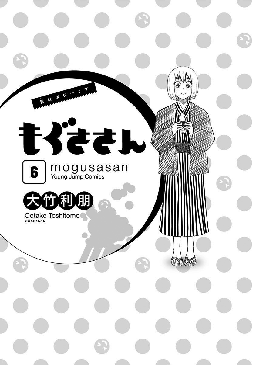 Mogusa-San Chapter 44 #5