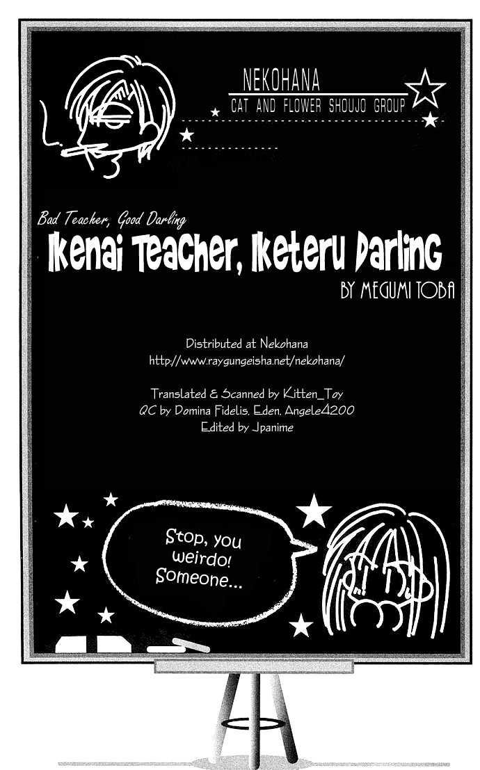 Ikenai Teacher, Iketeru Darling Chapter 6 #3