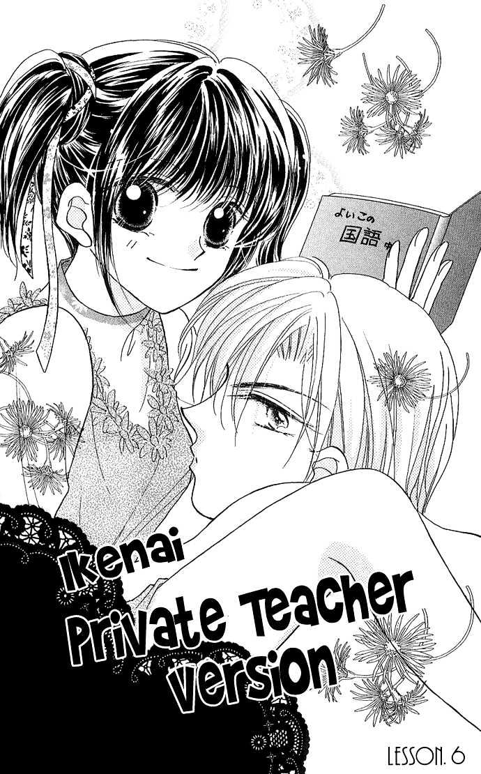 Ikenai Teacher, Iketeru Darling Chapter 6 #4