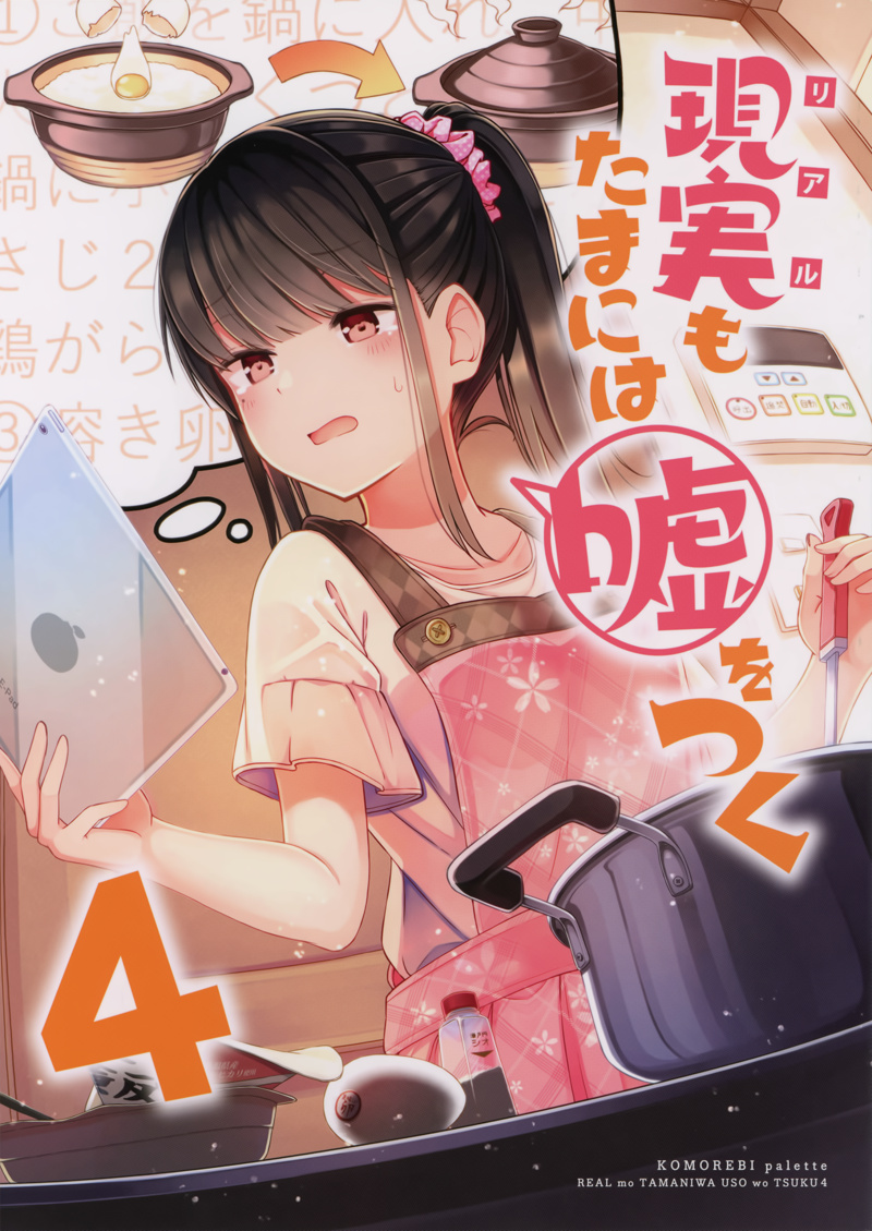 Hanging Out With A Gamer Girl Chapter 38.5 #1