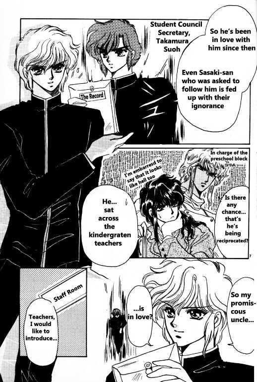 Shining Star (Clamp) Chapter 0 #4