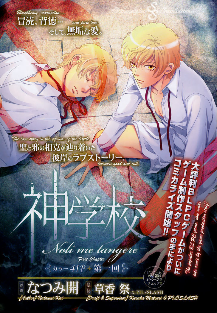 Shingakkou - Noli Me Tangere Chapter 1 #2