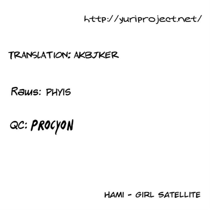 Girl Satellite Chapter 21 #23