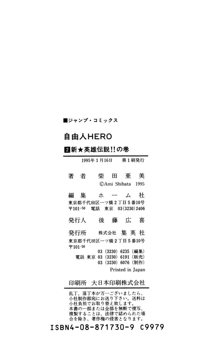 Jiyuujin Hero Chapter 14 #27