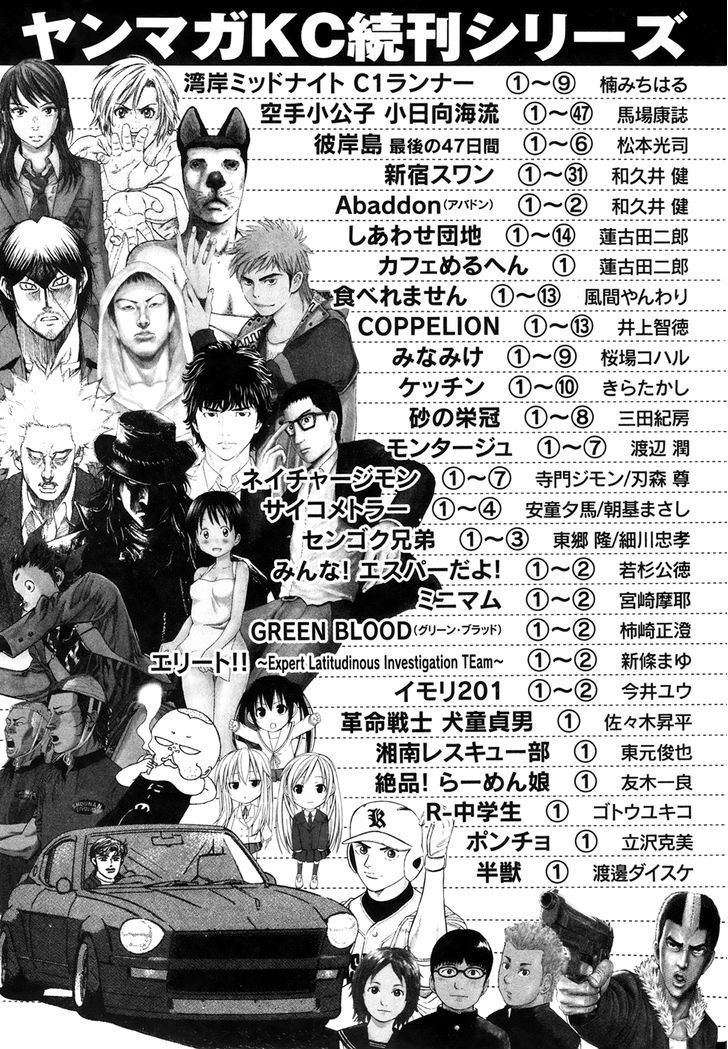 Hajimete Datteba! Chapter 20.5 #16